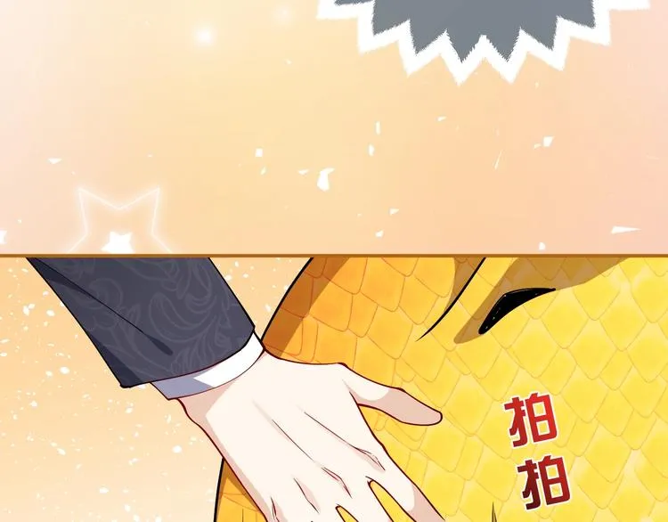 第8话 同乘一条龙 第89页