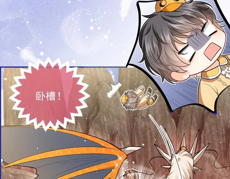 第8话 同乘一条龙 第99页