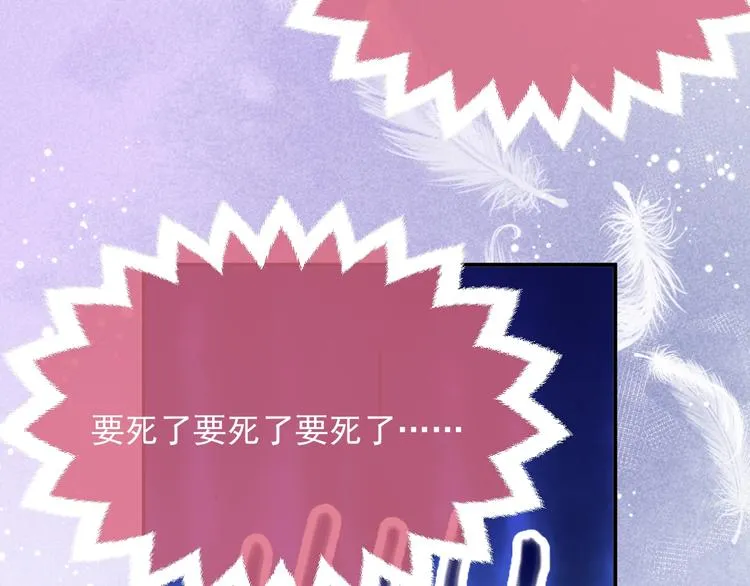 第8话 同乘一条龙 第103页
