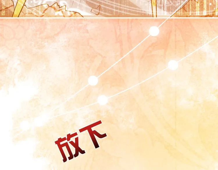 第8话 同乘一条龙 第110页