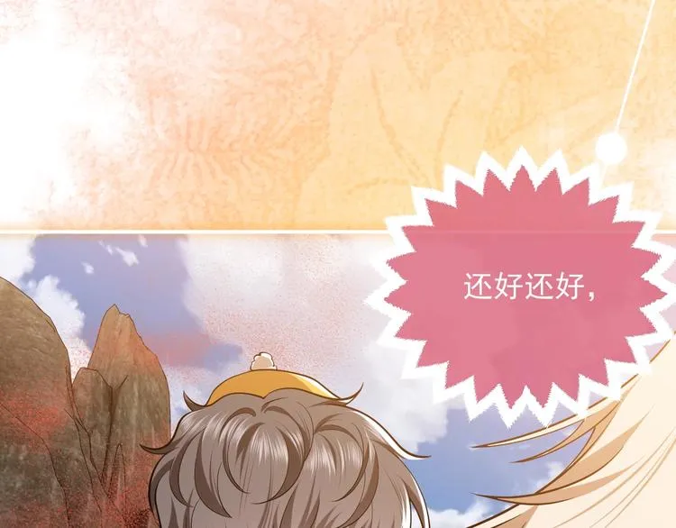 第8话 同乘一条龙 第112页