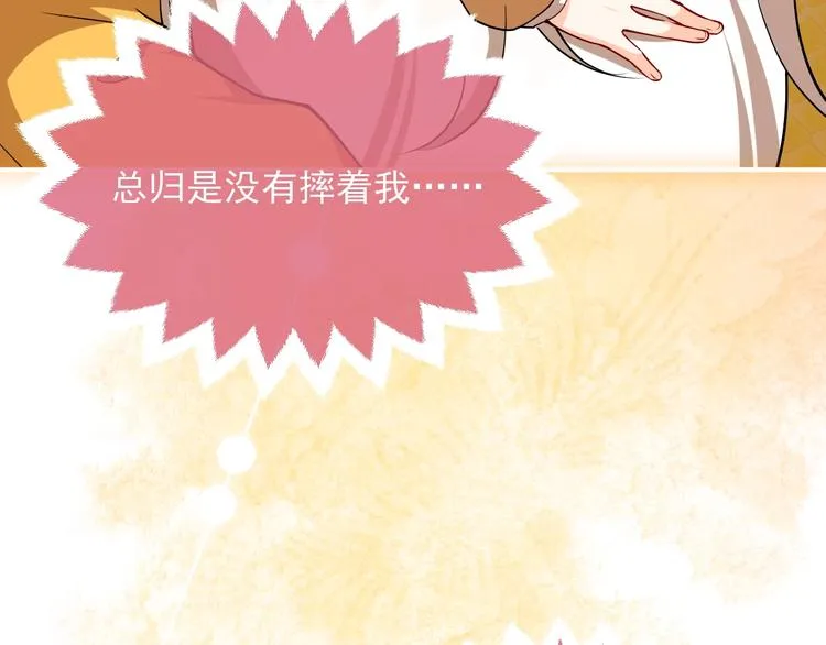 第8话 同乘一条龙 第114页