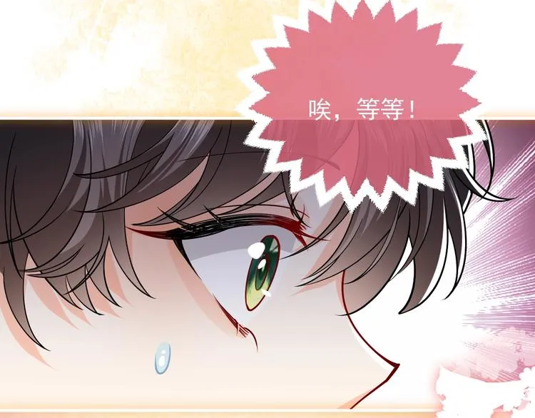 第8话 同乘一条龙 第115页