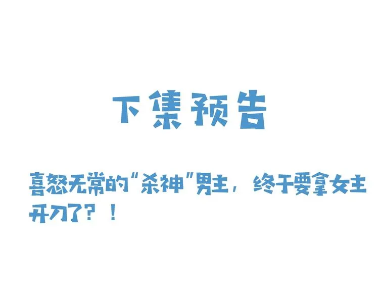 第8话 同乘一条龙 第122页