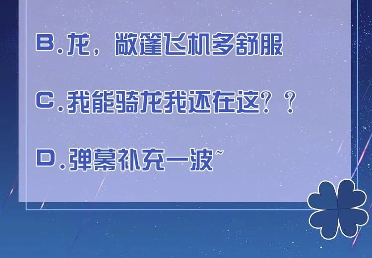 第8话 同乘一条龙 第133页
