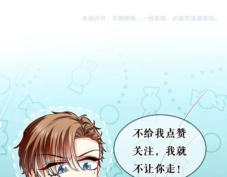 第8话 同乘一条龙 第134页