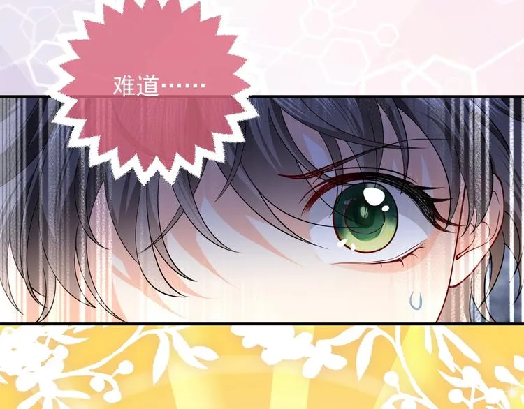 第9话 比死亡更近的地方 第51页