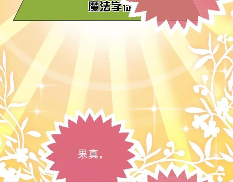第9话 比死亡更近的地方 第53页