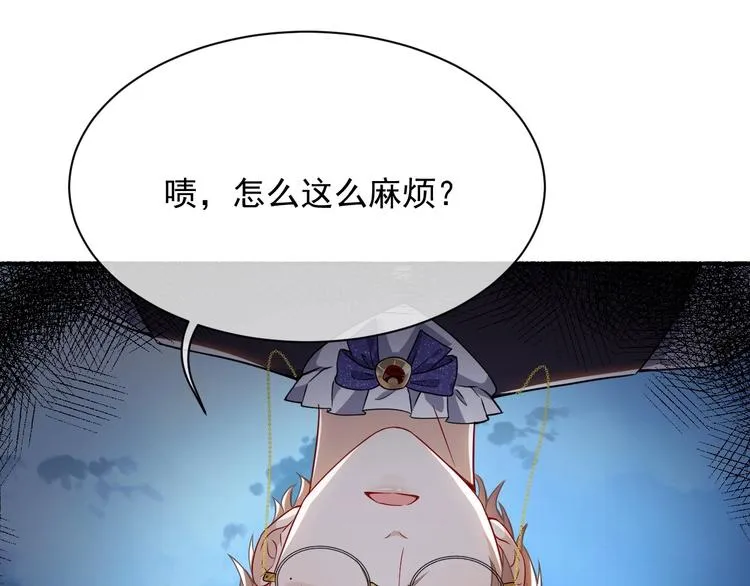 第9话 比死亡更近的地方 第76页