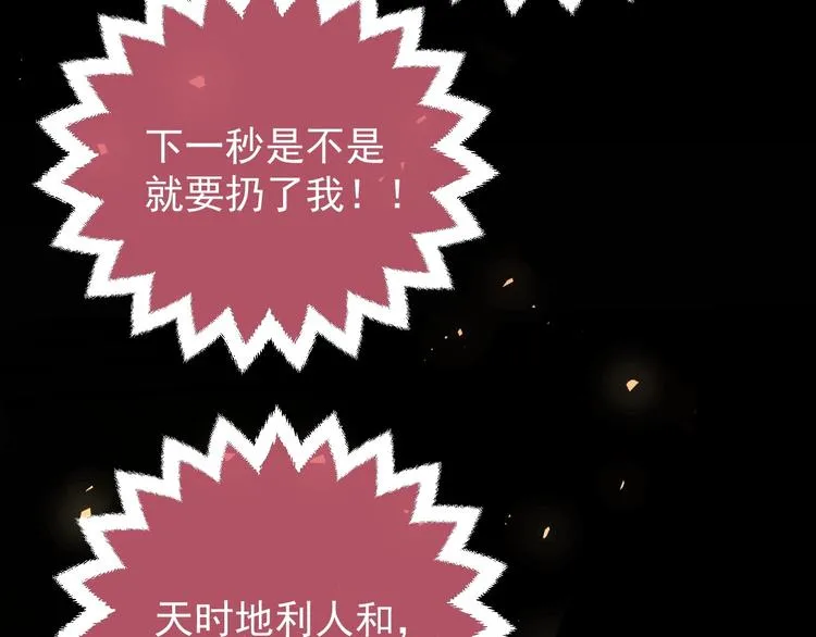 第9话 比死亡更近的地方 第78页