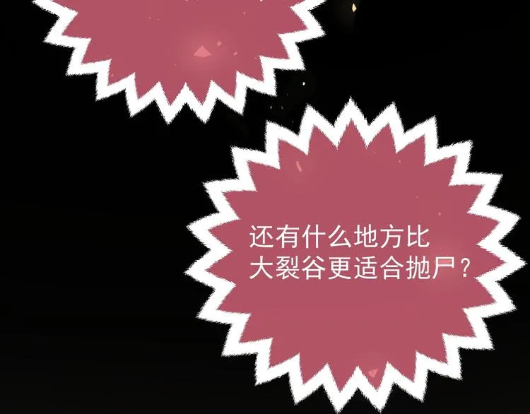 第9话 比死亡更近的地方 第79页