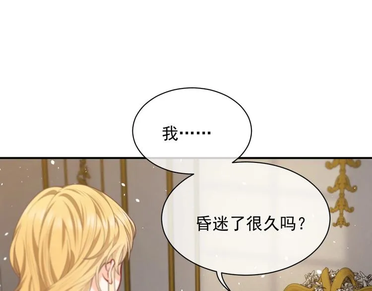 第9话 比死亡更近的地方 第91页