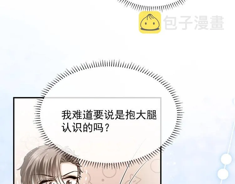 第9话 比死亡更近的地方 第112页