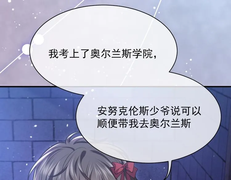 第9话 比死亡更近的地方 第114页