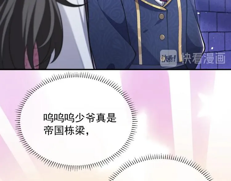 第9话 比死亡更近的地方 第118页