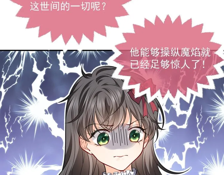 第9话 比死亡更近的地方 第144页