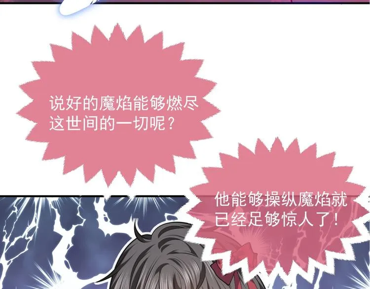 第10话 大佬搓背吗？ 第6页