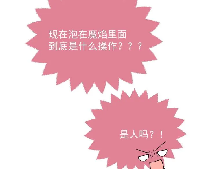 第10话 大佬搓背吗？ 第8页