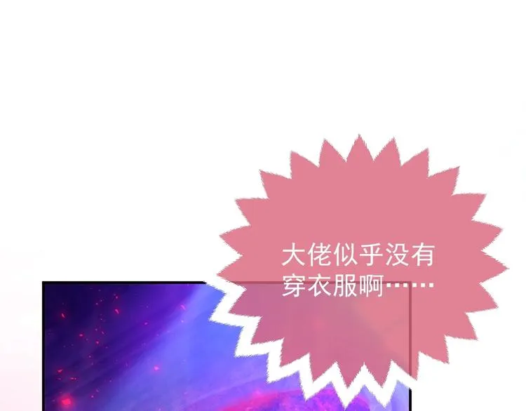 第10话 大佬搓背吗？ 第14页