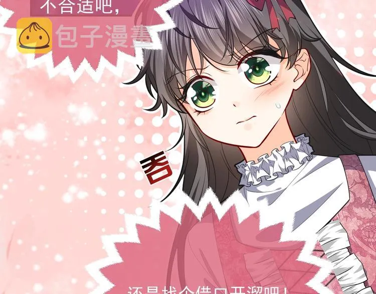 第10话 大佬搓背吗？ 第16页