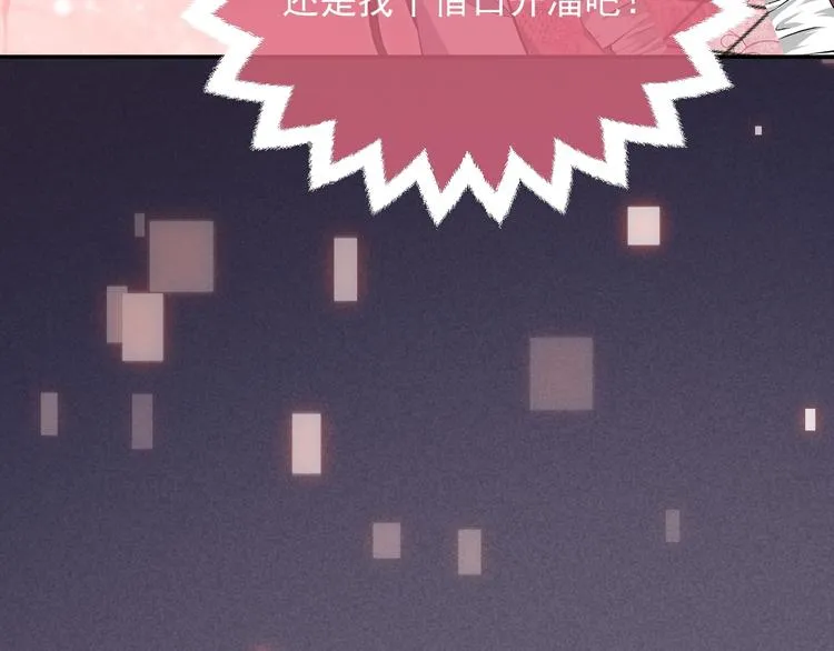 第10话 大佬搓背吗？ 第17页