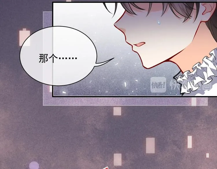 第10话 大佬搓背吗？ 第18页