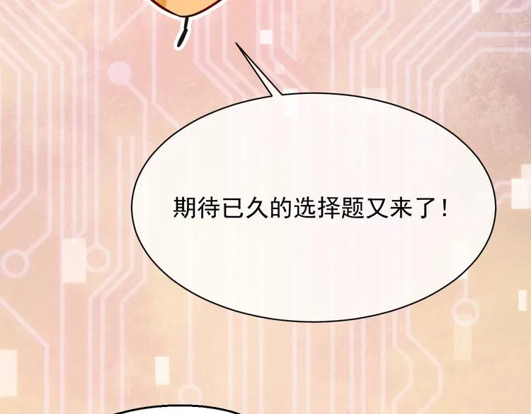 第10话 大佬搓背吗？ 第21页
