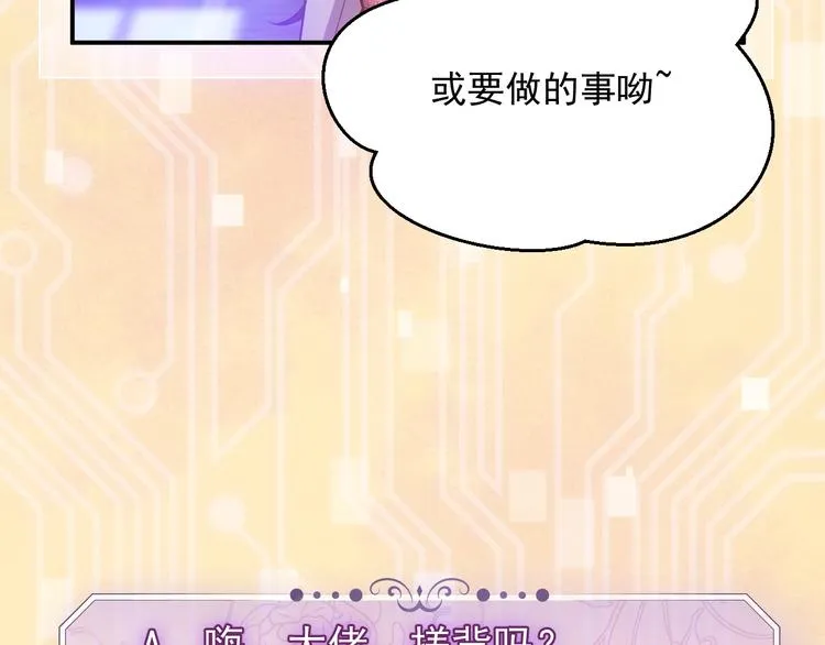 第10话 大佬搓背吗？ 第24页
