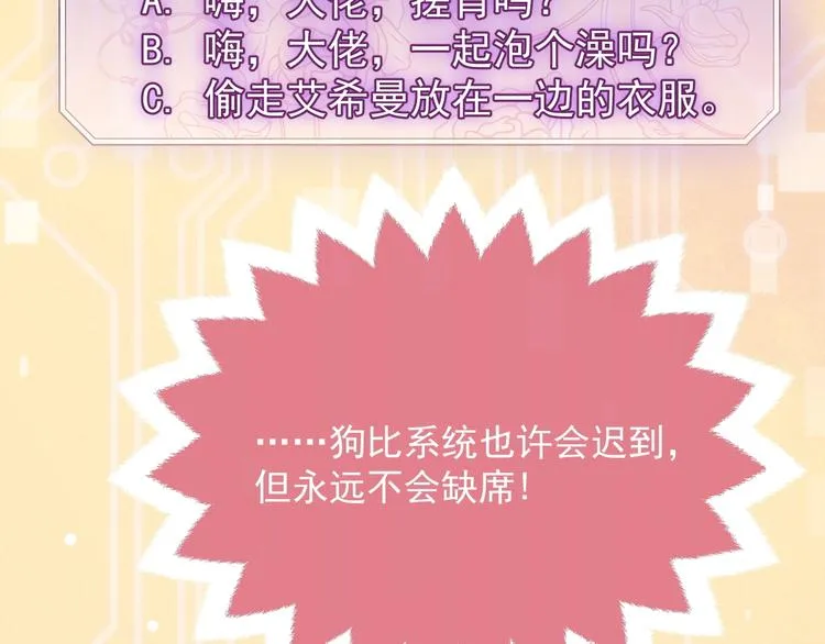 第10话 大佬搓背吗？ 第25页
