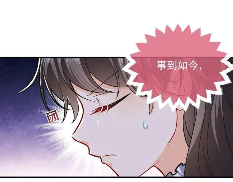 第10话 大佬搓背吗？ 第27页