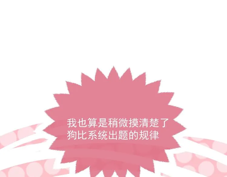 第10话 大佬搓背吗？ 第29页