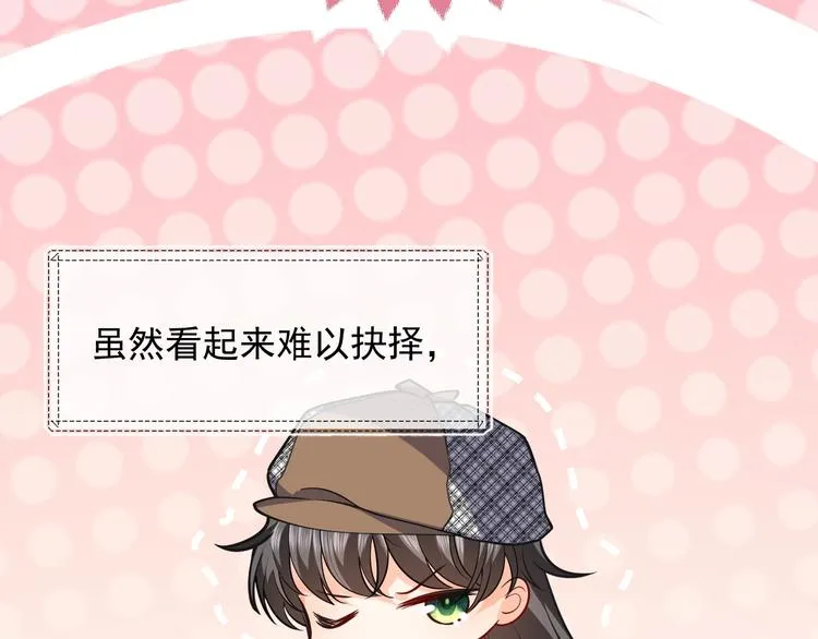 第10话 大佬搓背吗？ 第30页