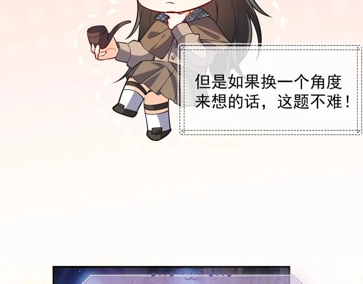第10话 大佬搓背吗？ 第31页