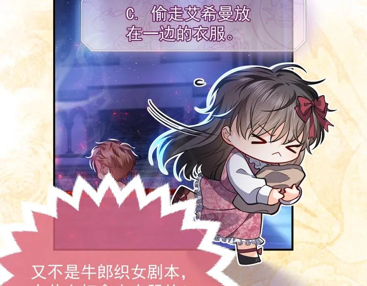 第10话 大佬搓背吗？ 第32页