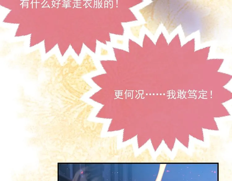 第10话 大佬搓背吗？ 第33页