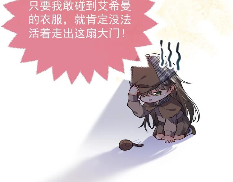 第10话 大佬搓背吗？ 第35页