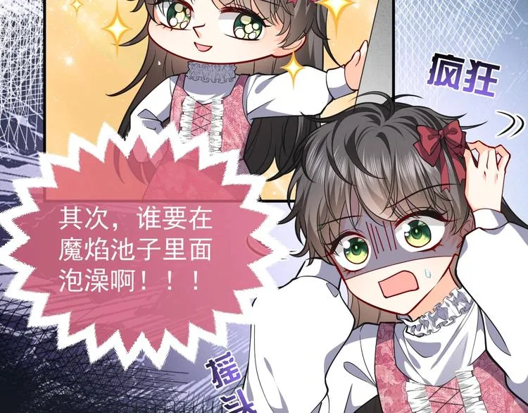 第10话 大佬搓背吗？ 第37页