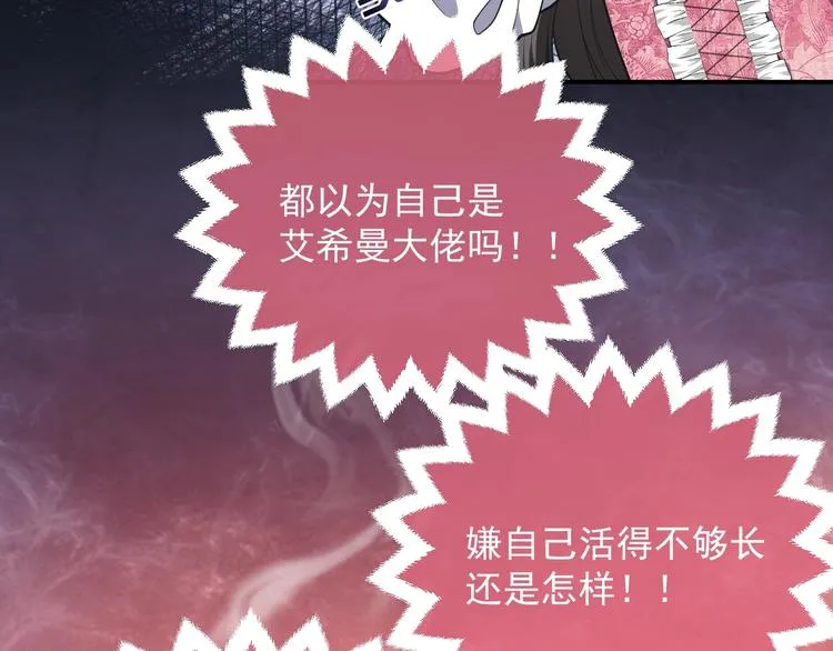 第10话 大佬搓背吗？ 第38页