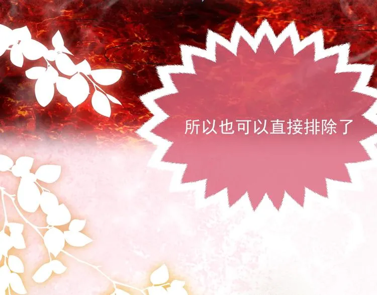 第10话 大佬搓背吗？ 第40页
