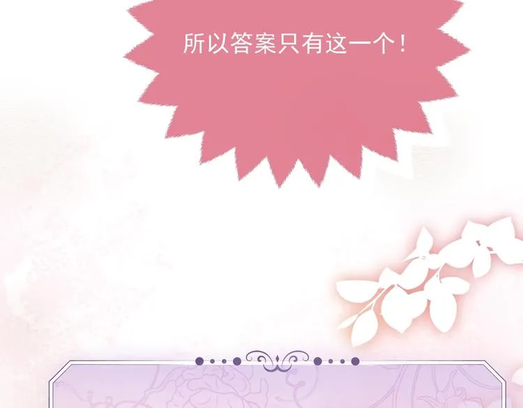 第10话 大佬搓背吗？ 第42页