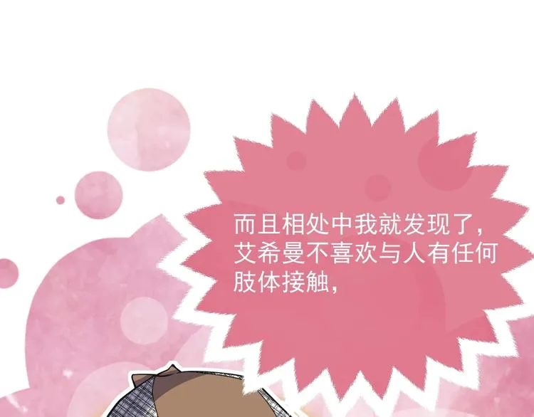第10话 大佬搓背吗？ 第44页