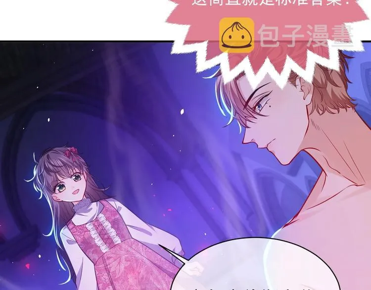 第10话 大佬搓背吗？ 第48页