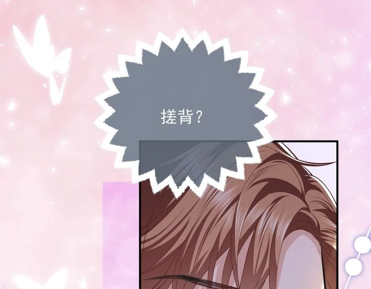 第10话 大佬搓背吗？ 第50页