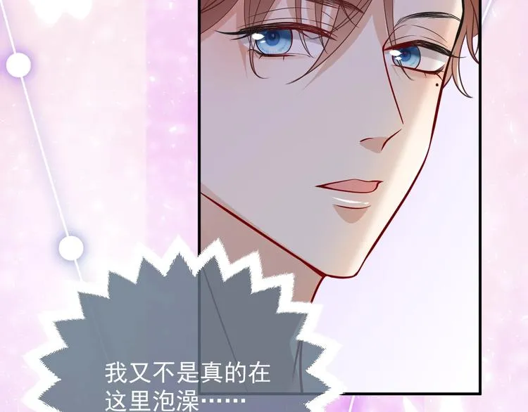 第10话 大佬搓背吗？ 第51页