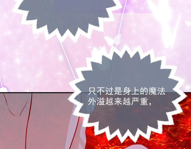 第10话 大佬搓背吗？ 第52页