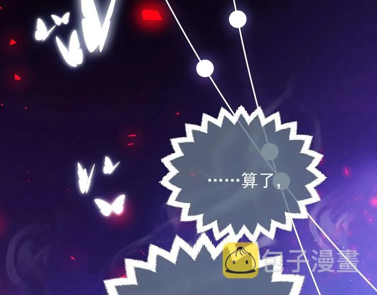 第10话 大佬搓背吗？ 第54页