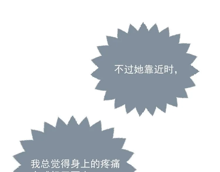 第10话 大佬搓背吗？ 第59页