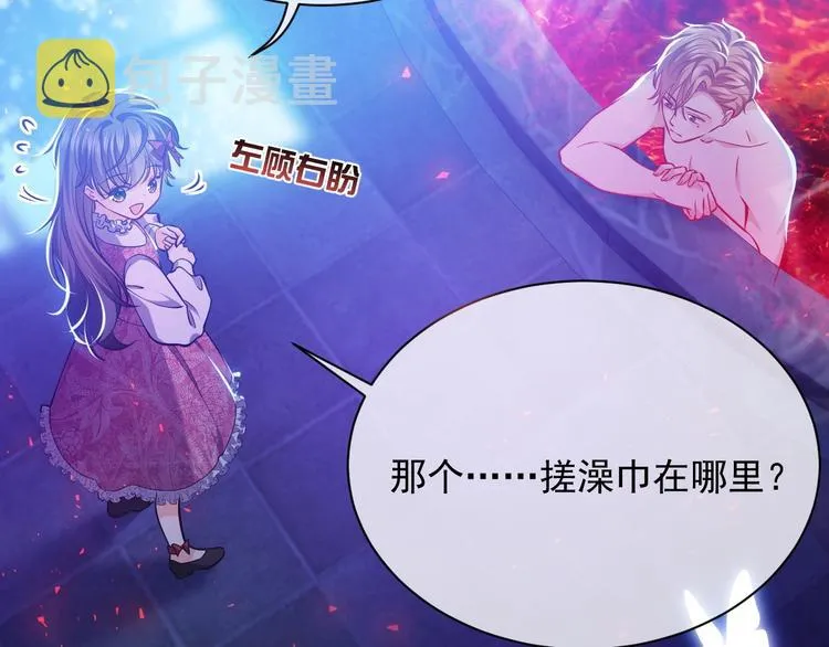 第10话 大佬搓背吗？ 第66页