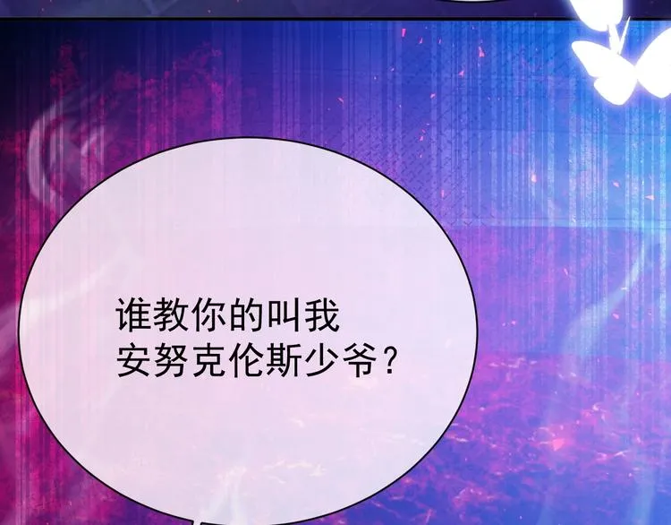 第10话 大佬搓背吗？ 第67页