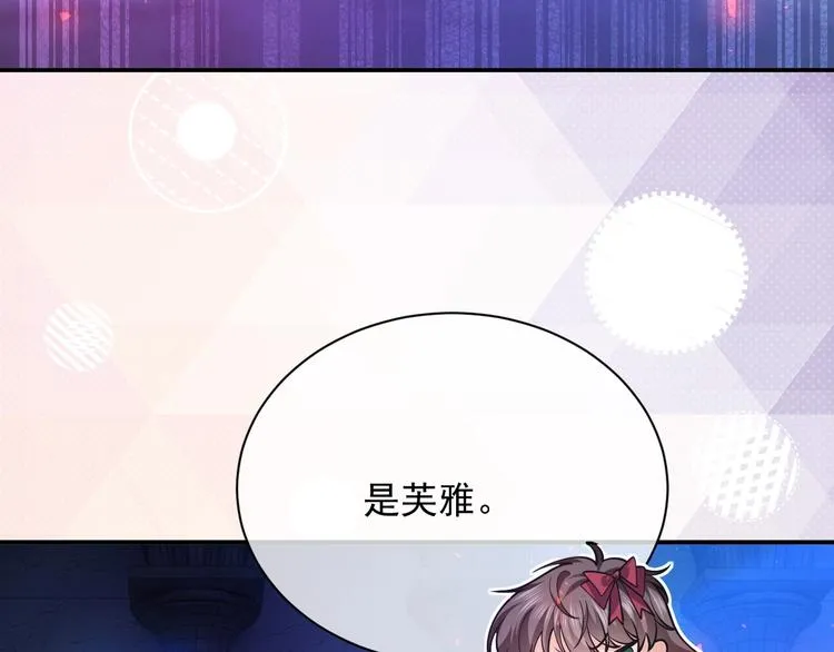 第10话 大佬搓背吗？ 第70页